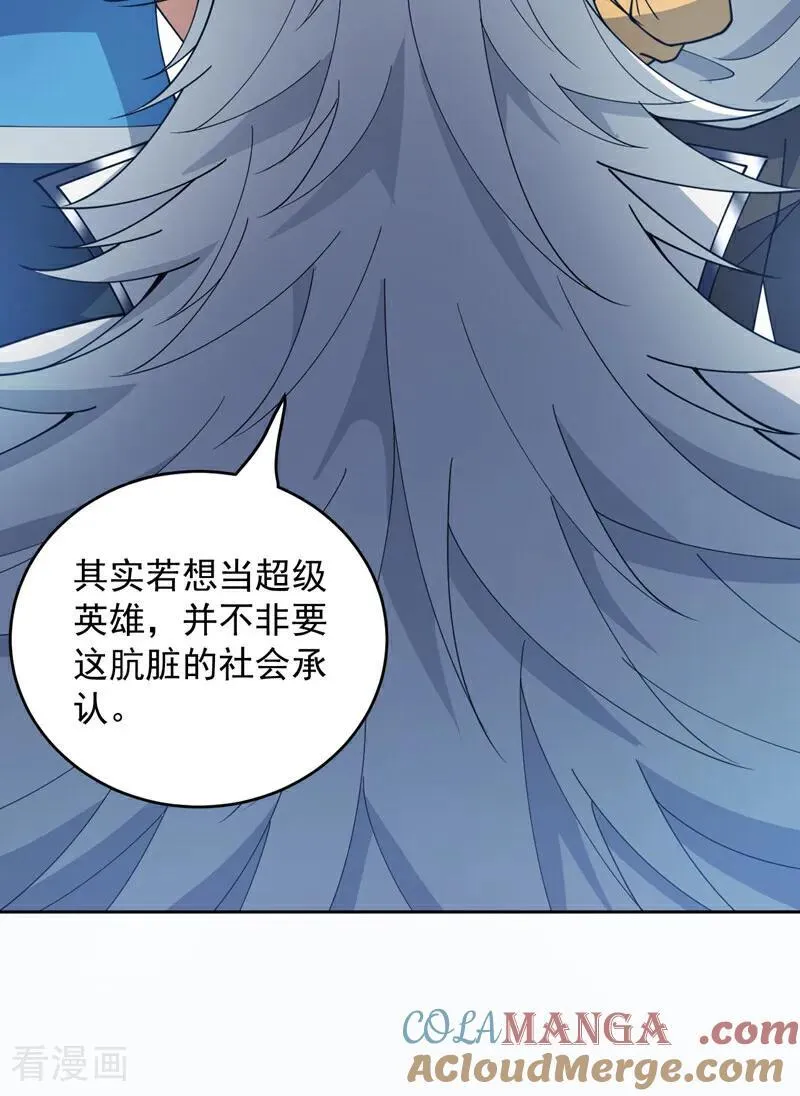 第222话 最好的超级英雄！36