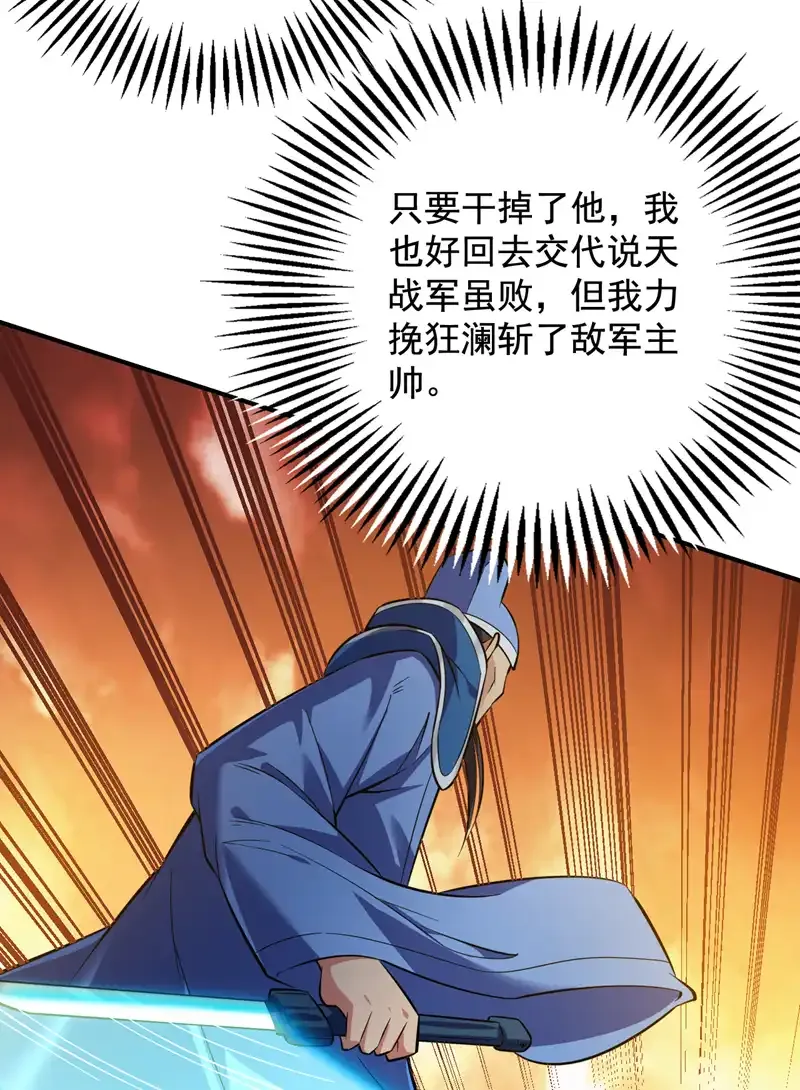 第107话 推翻他们！10