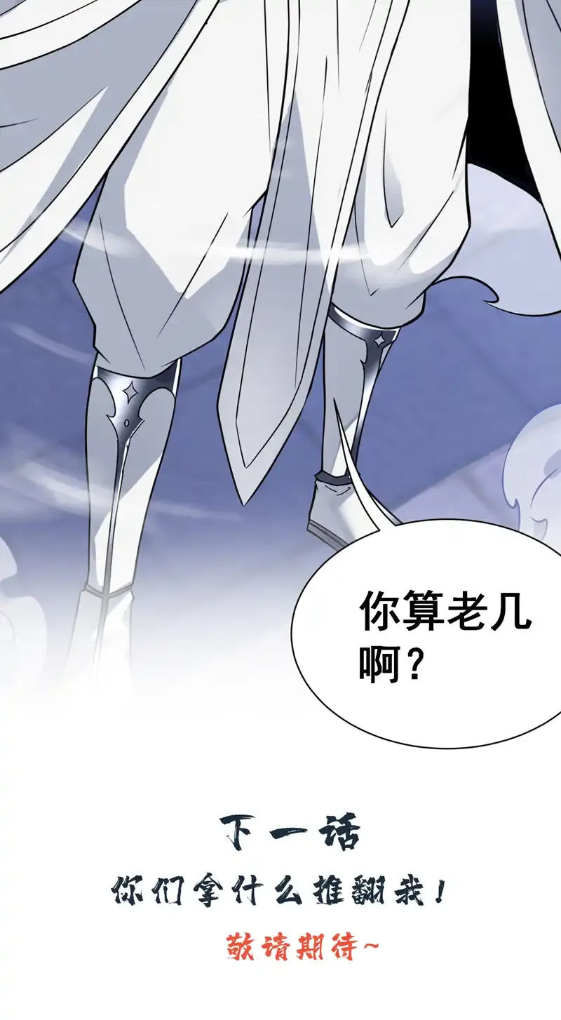 第107话 推翻他们！41