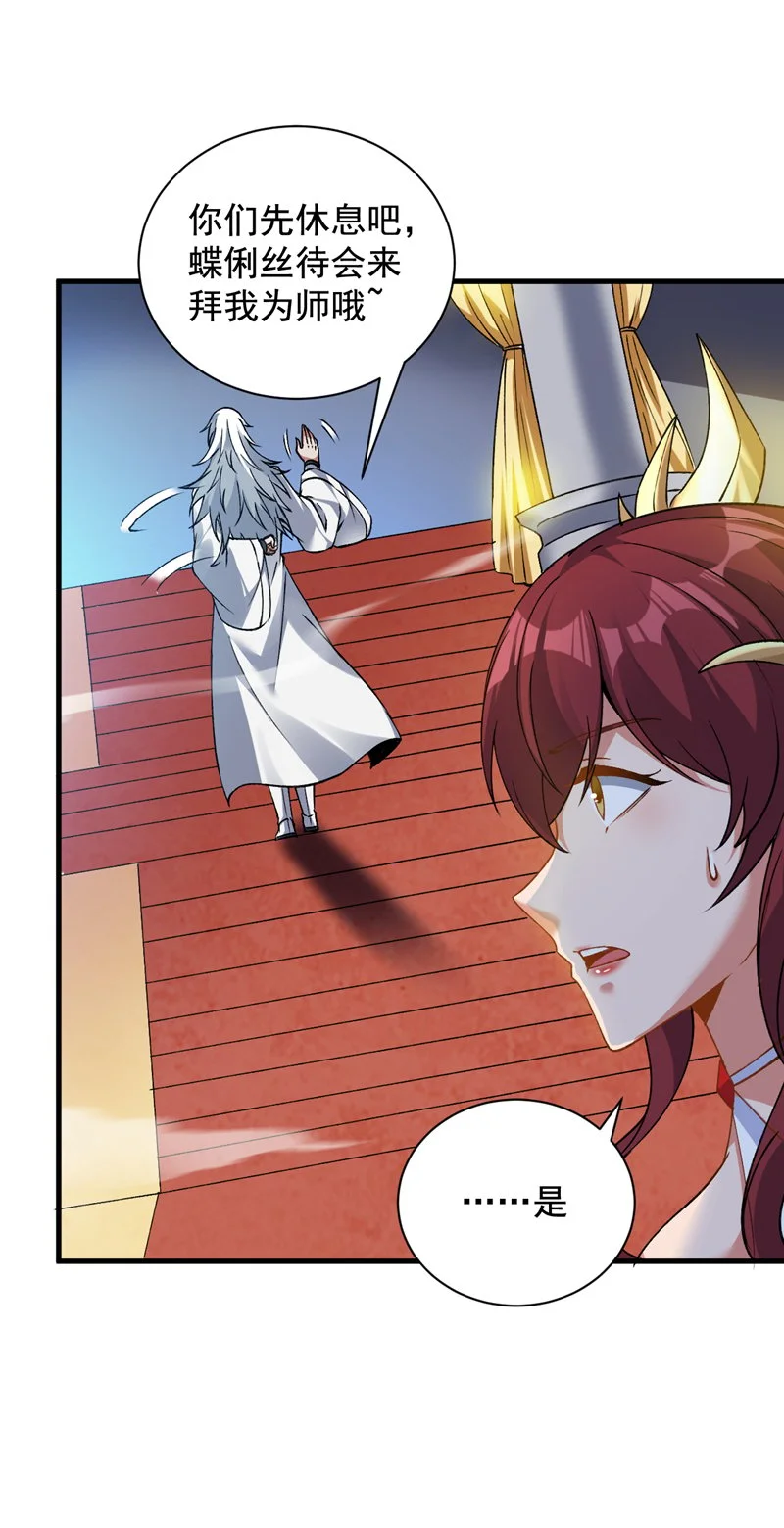 第164话 超越神王……？12