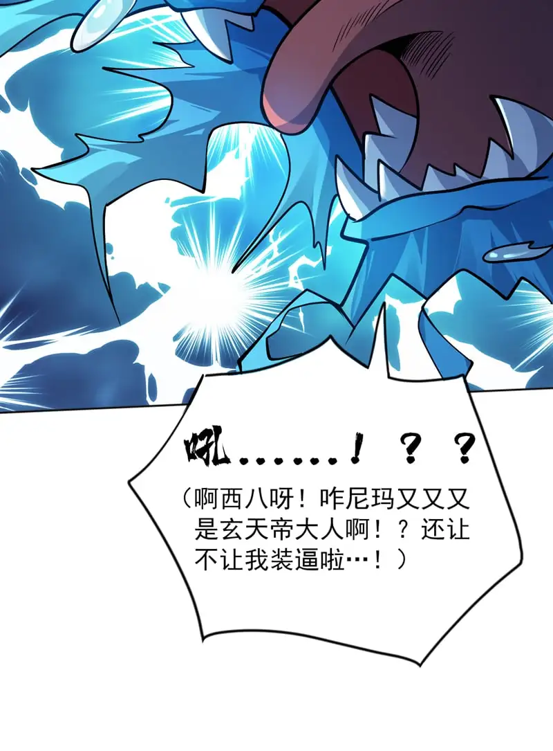 第155话 我定护下你！9