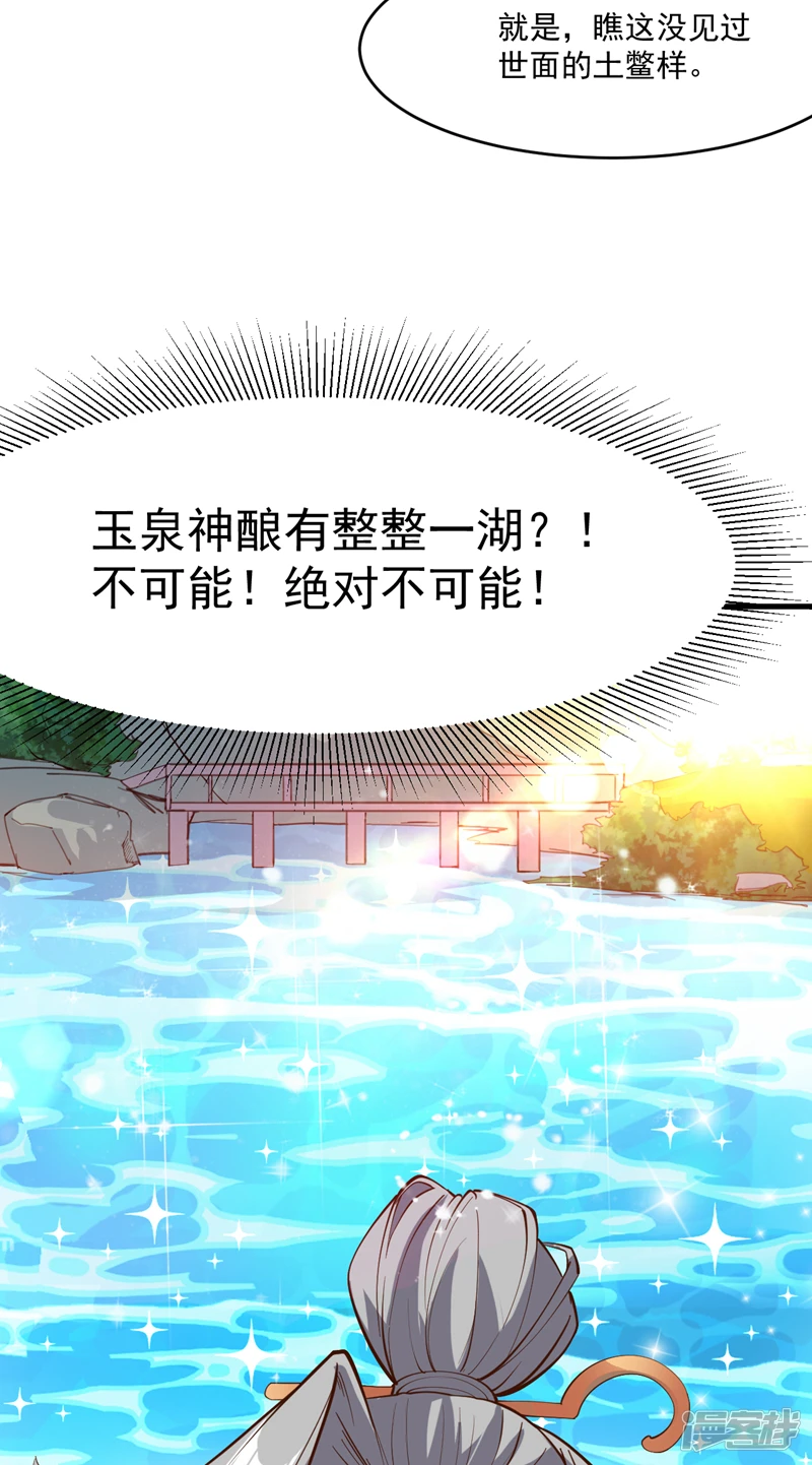 第9话 忘仙宗大反击！24