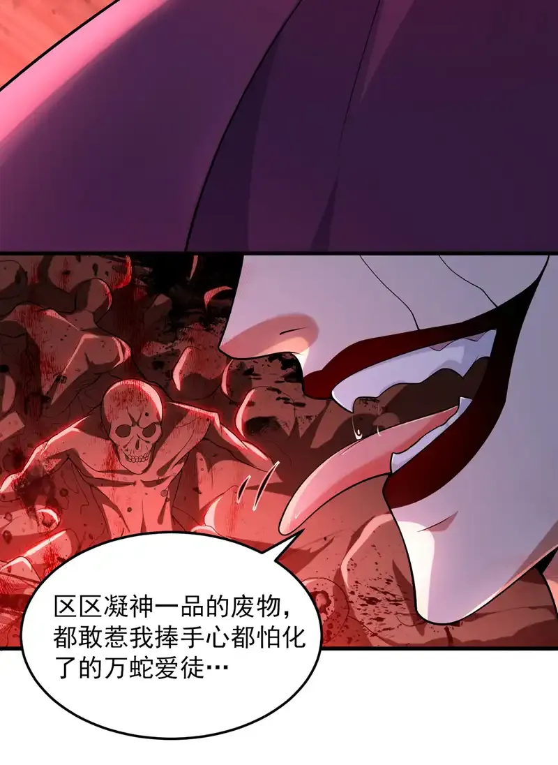 第87话 最完美的收藏品18