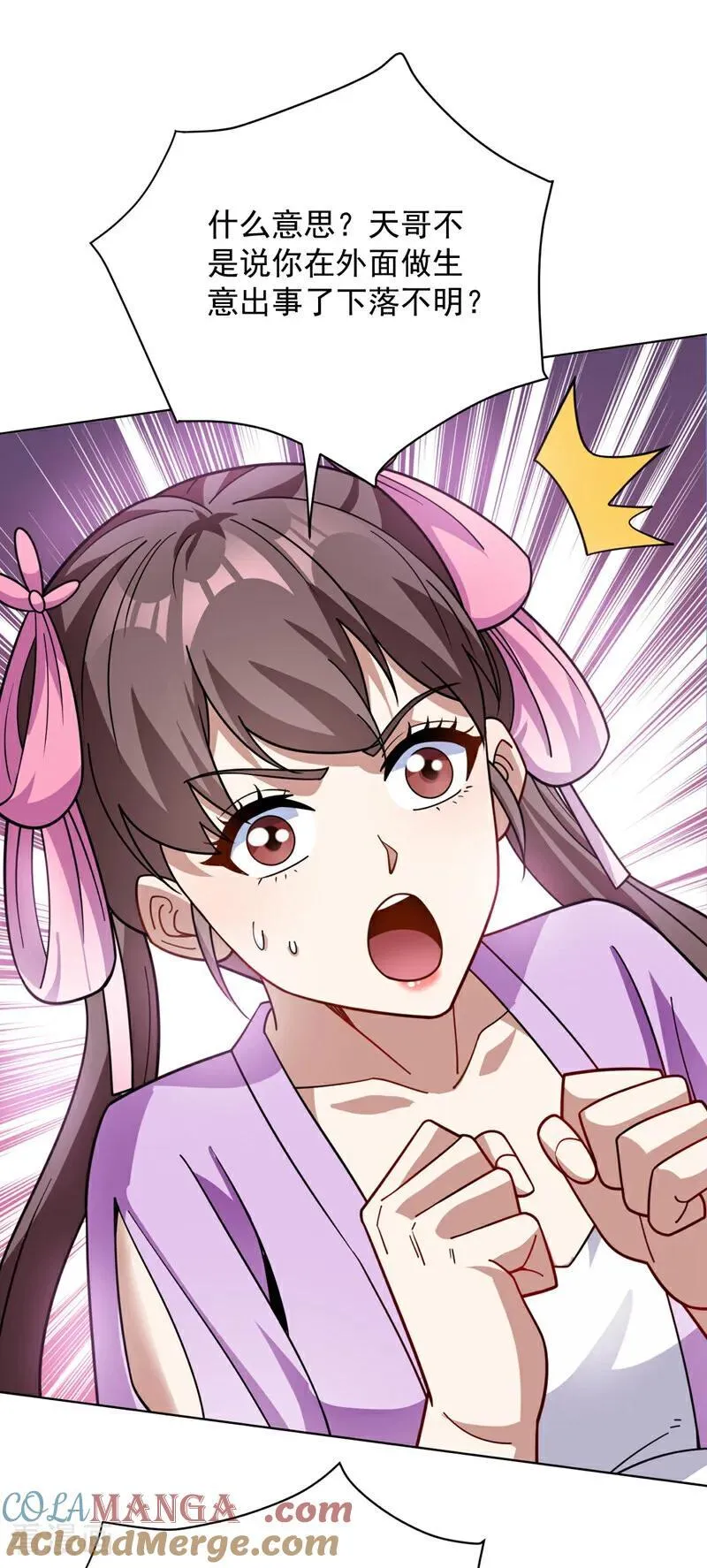 第199话 陈家求婿？！8