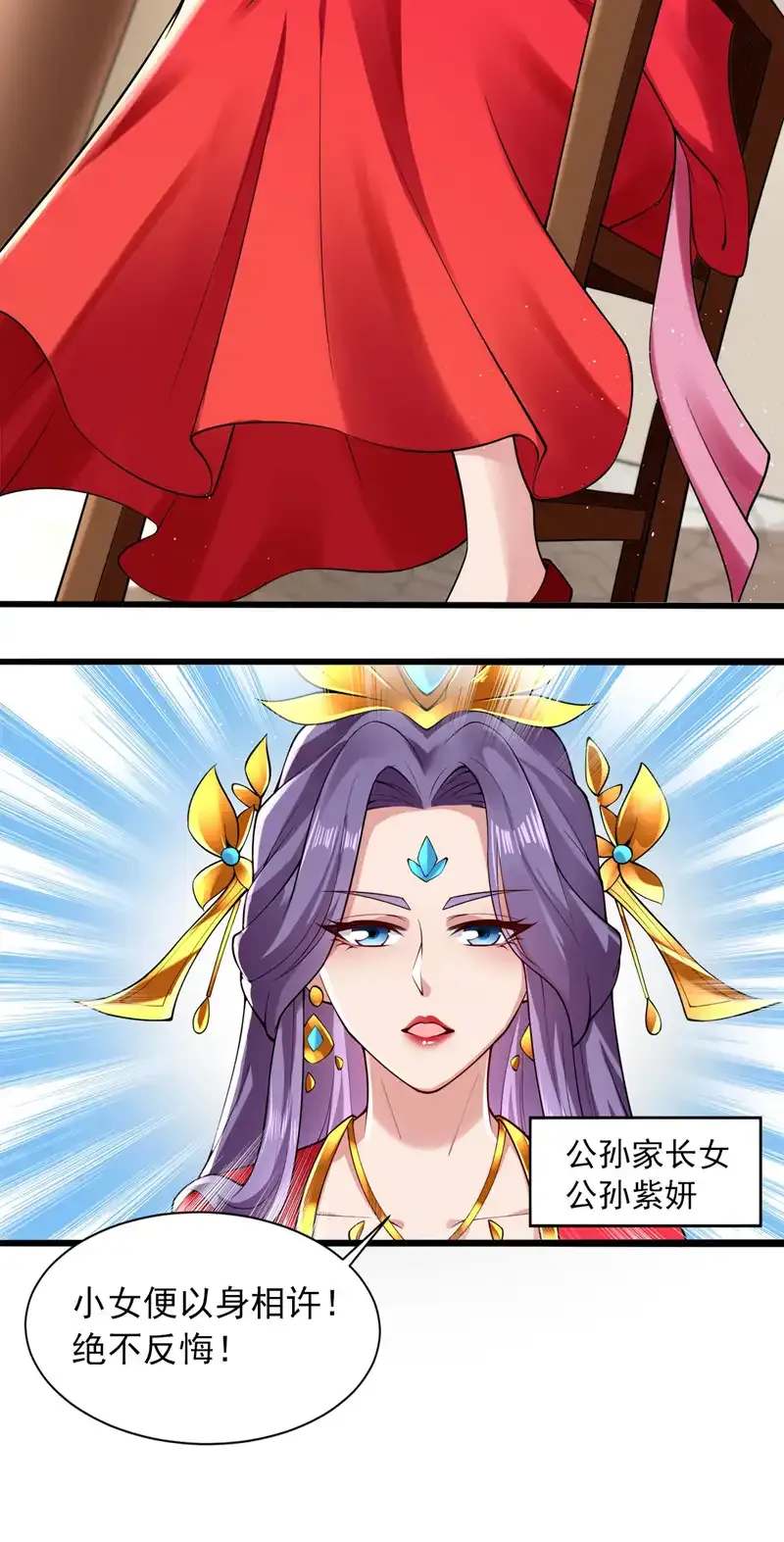第72话 有这种好事，我来！30