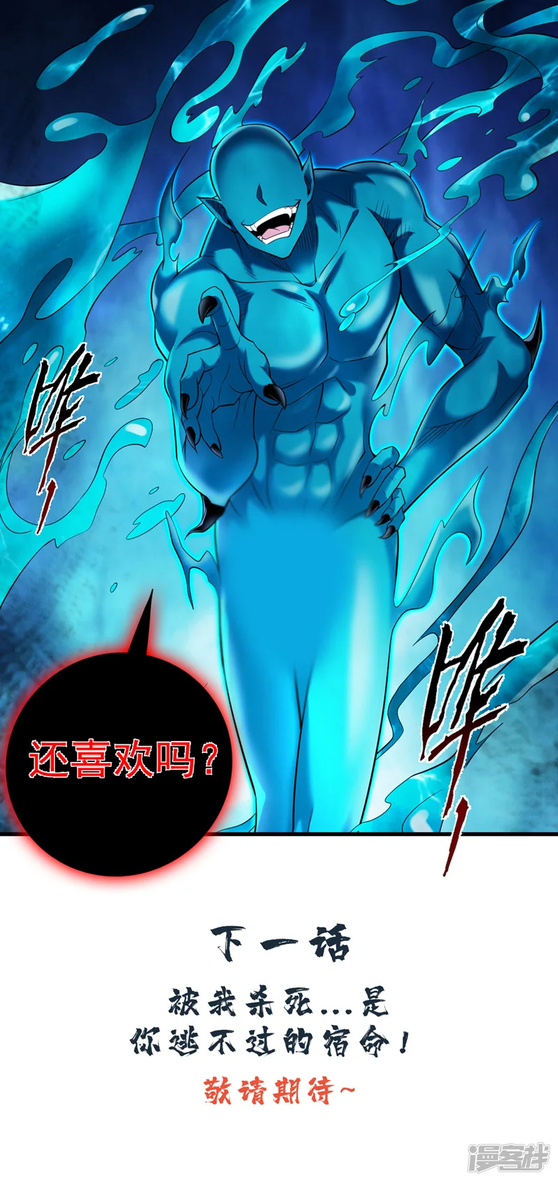 第29话 我就是新院长！36