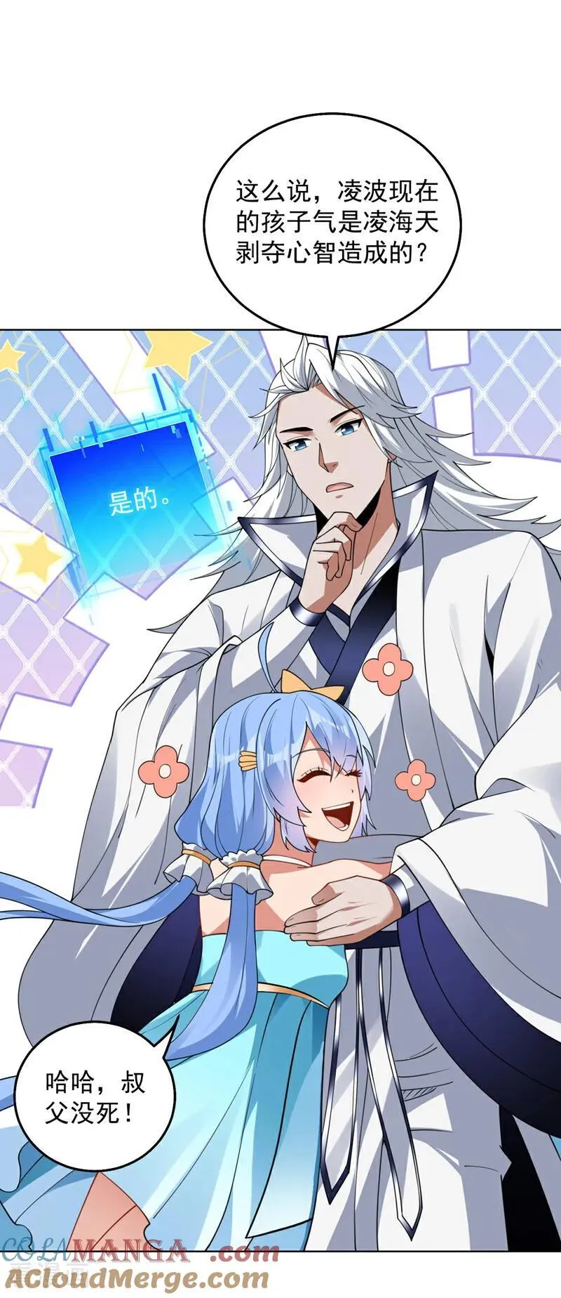 第206话 身体互换？！30