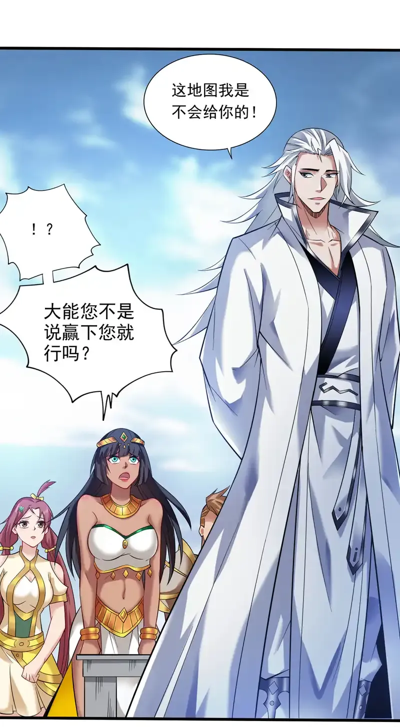 第49话 拯救大武后辈！6