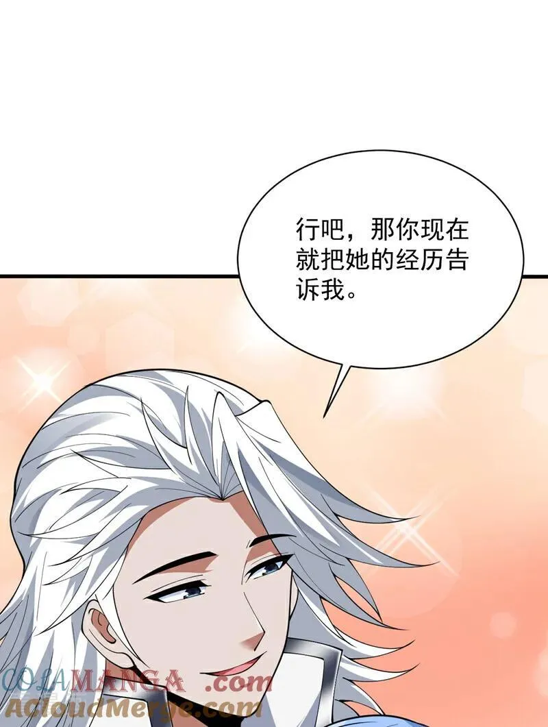 第206话 身体互换？！15
