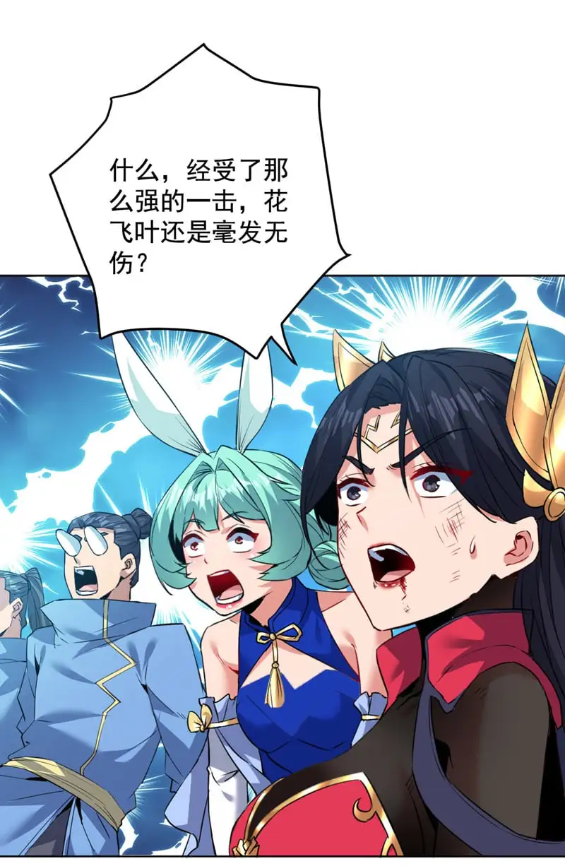 第161话 你已被我一眼看穿11