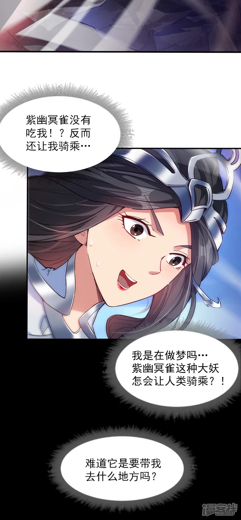 第1话 一代老祖29