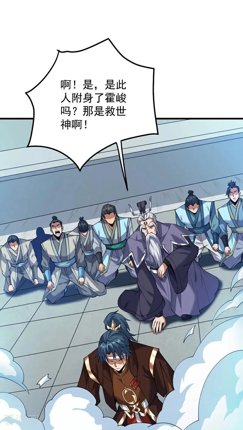 第196话 想复仇吗？1