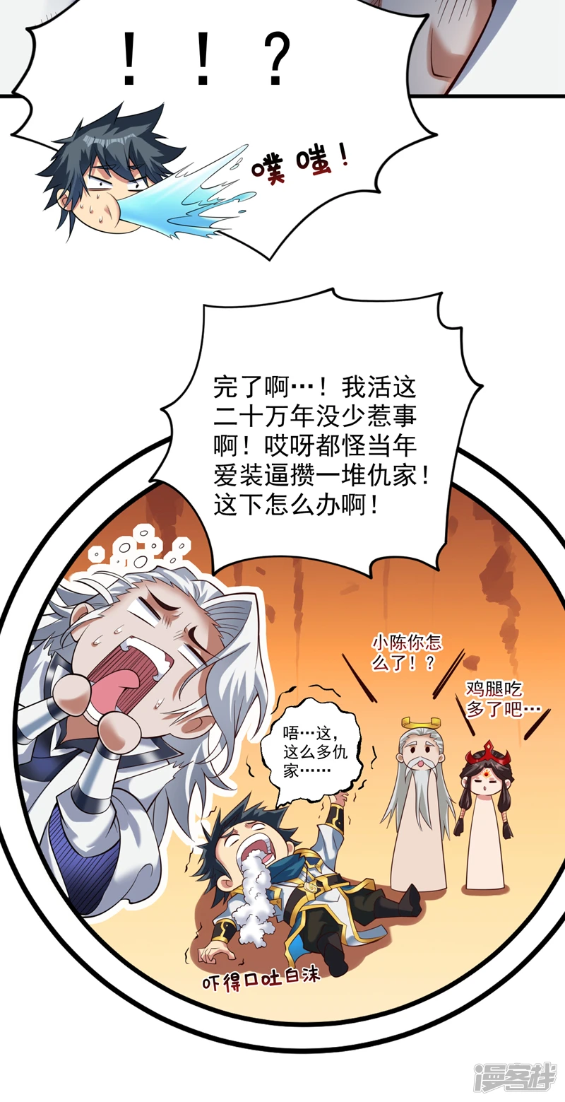 第30话 逃不过的宿命！32