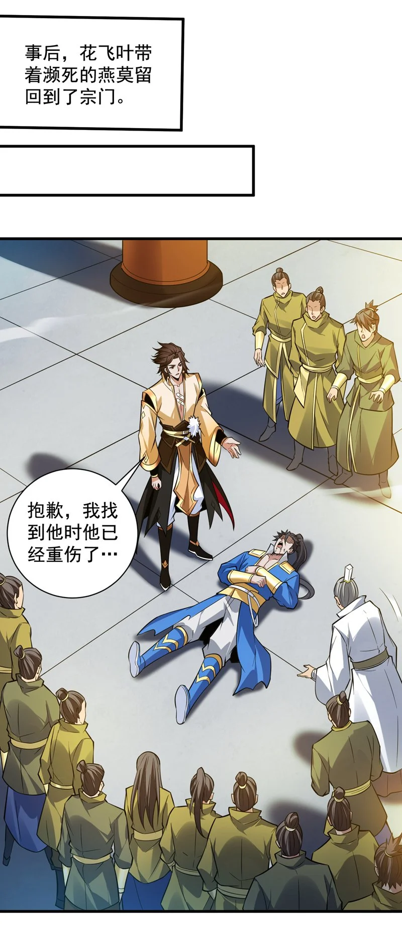 第151话 被退婚？！4