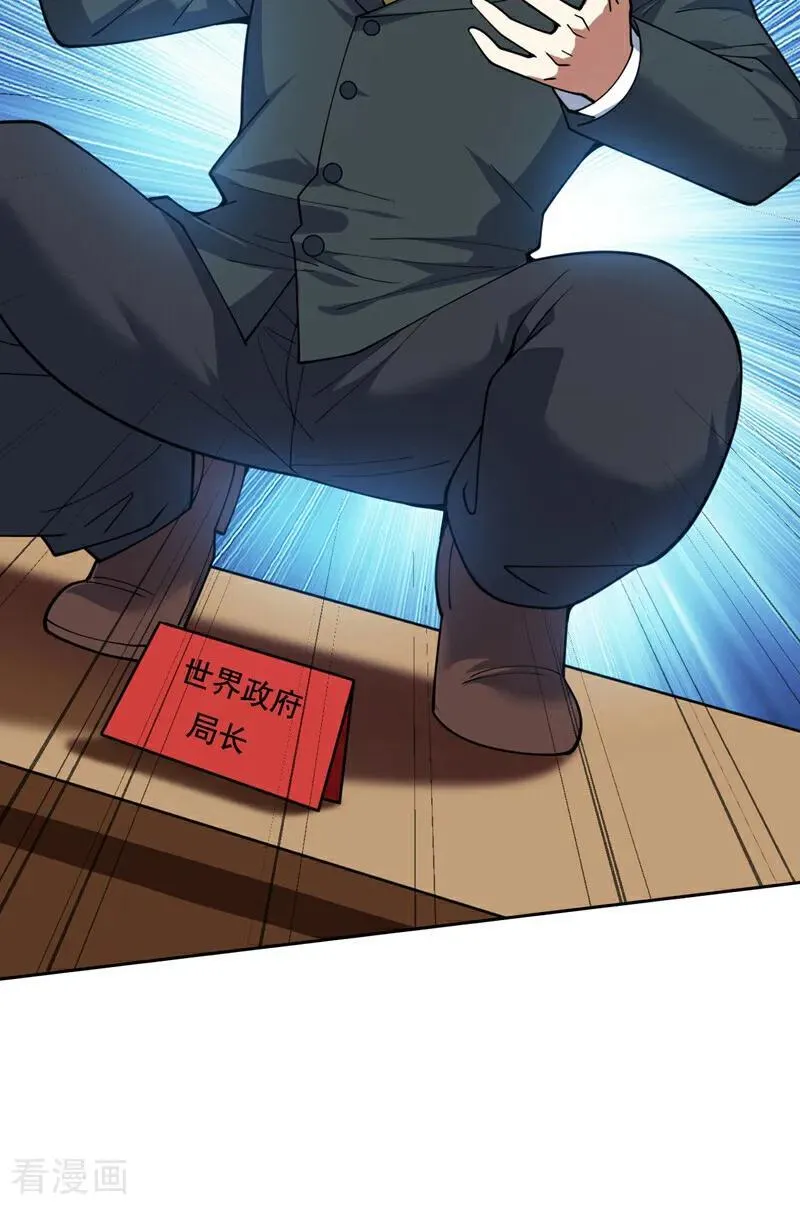 第226话 唯心主义？23