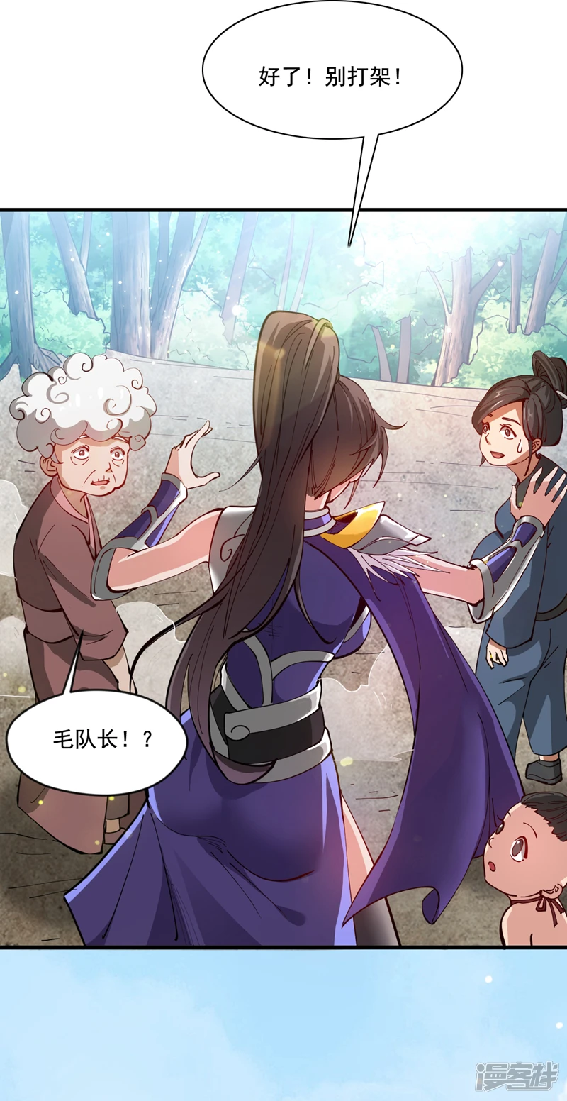 第31话 此生最脆弱的伤疤…26