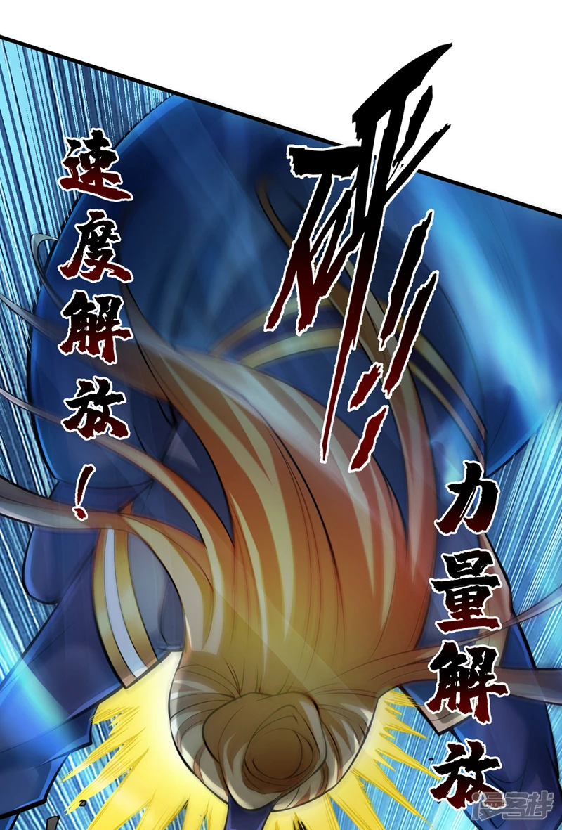 第25话 陈道然？绝世天才！6