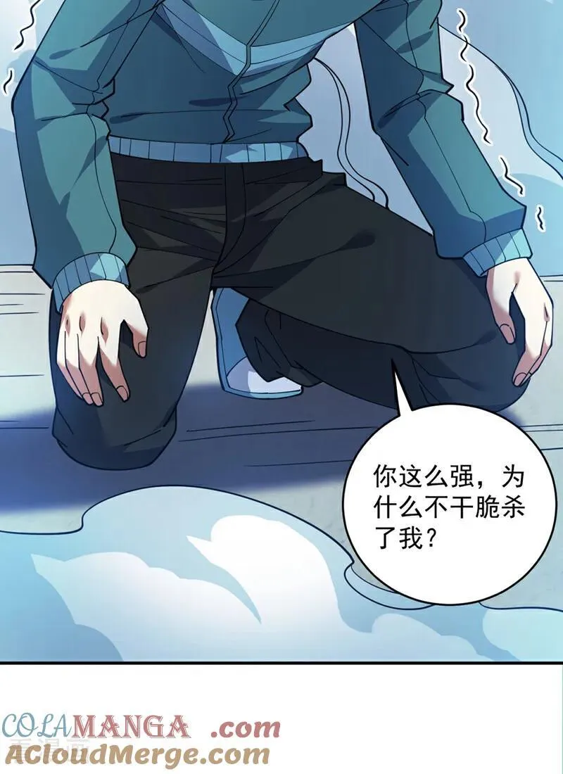 第228话 来个脑瓜崩~45