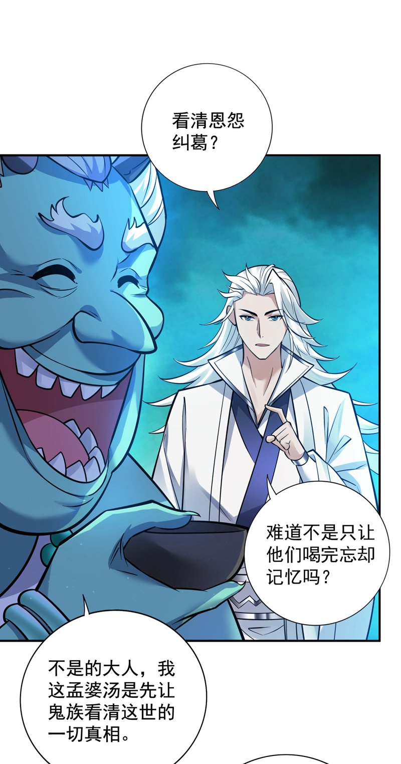 第129话 让你们受苦了25