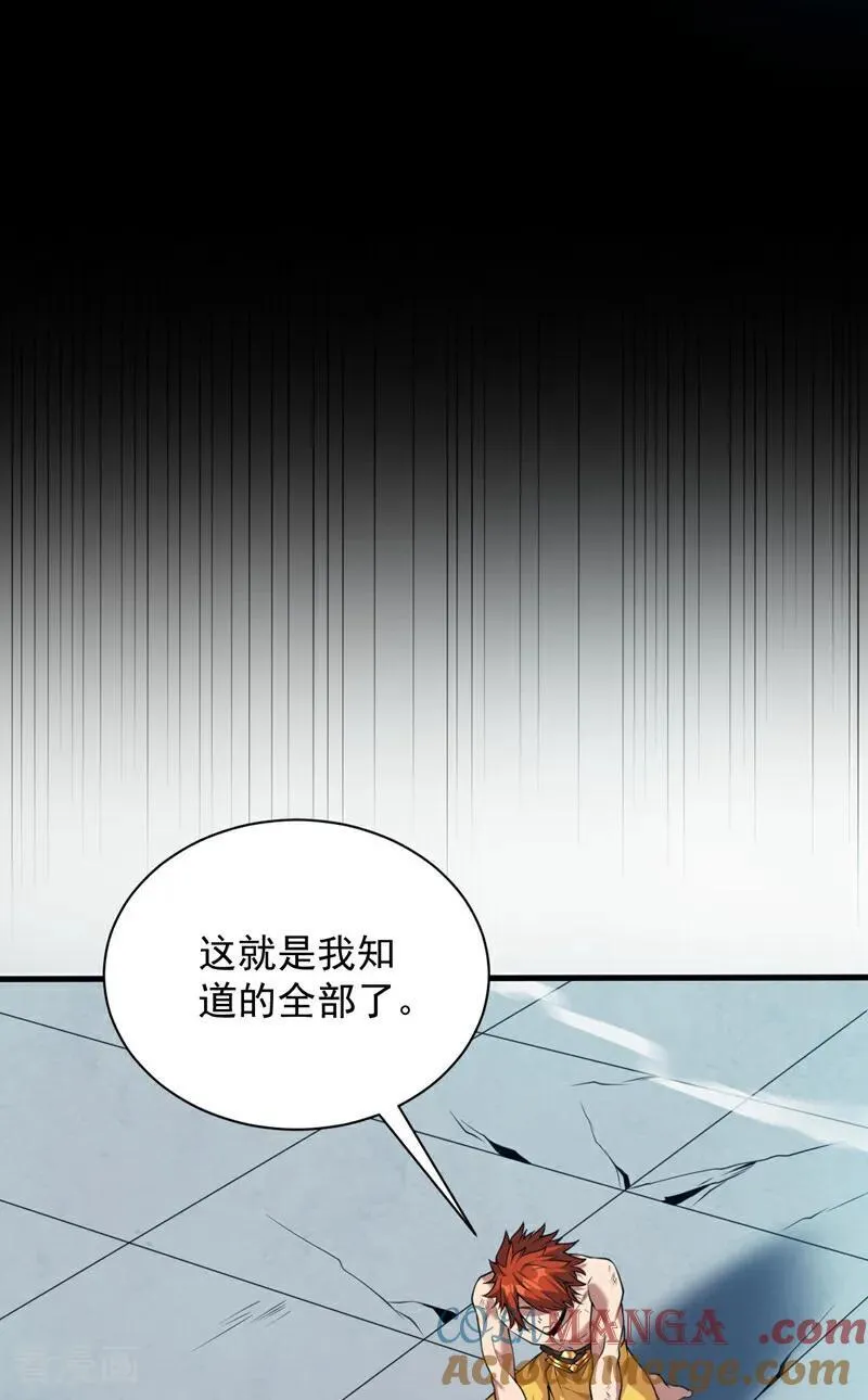 第196话 想复仇吗？20