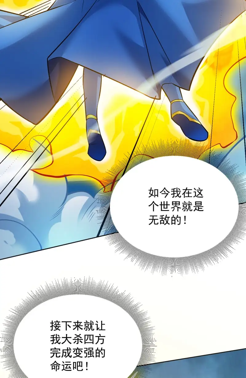 第159话 你们敢小瞧我？19
