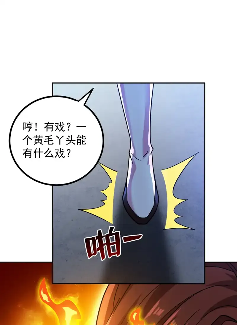第98话 拼了！早死早超生2
