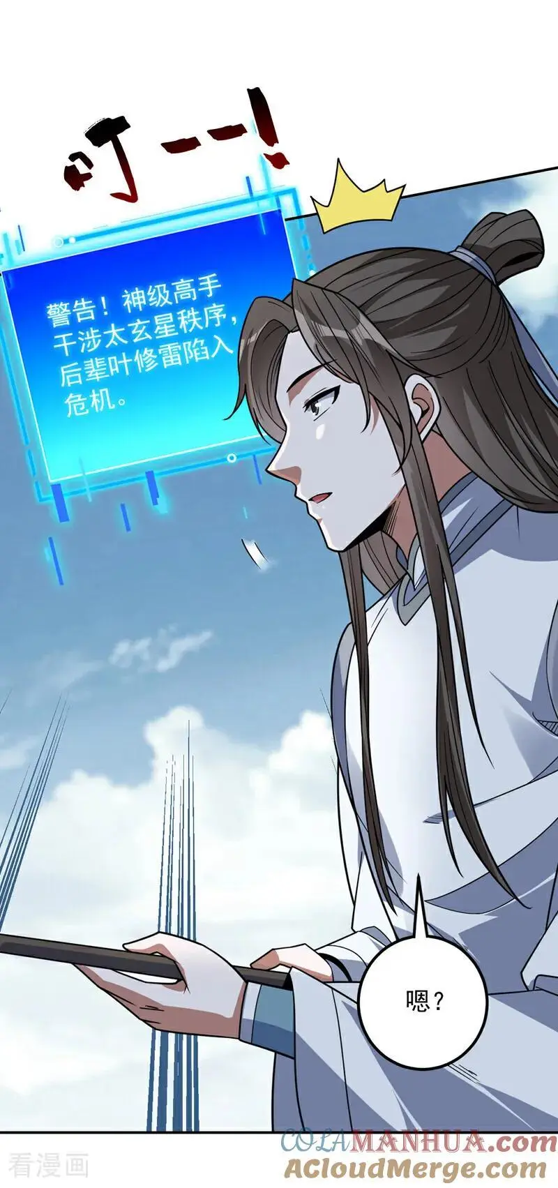 第177话 我要你们给他陪葬！18