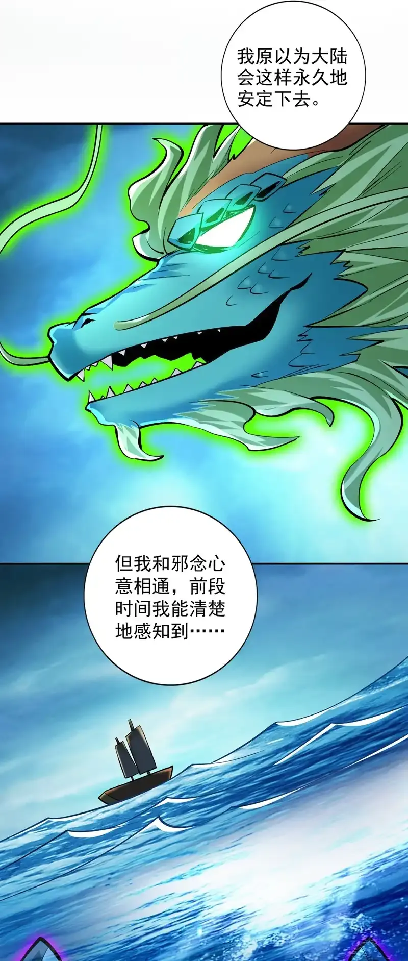 第62话 毁灭生命之源…1