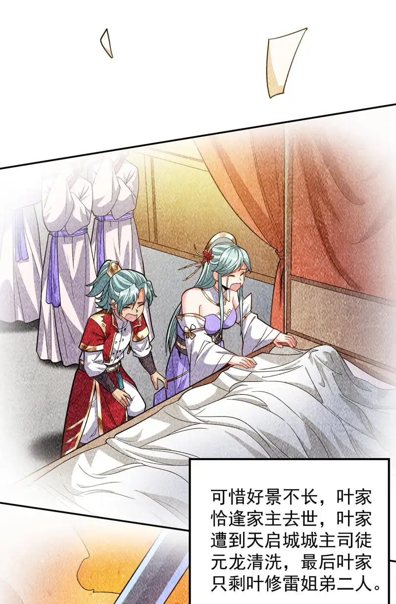 第170话 我后辈在哪！36