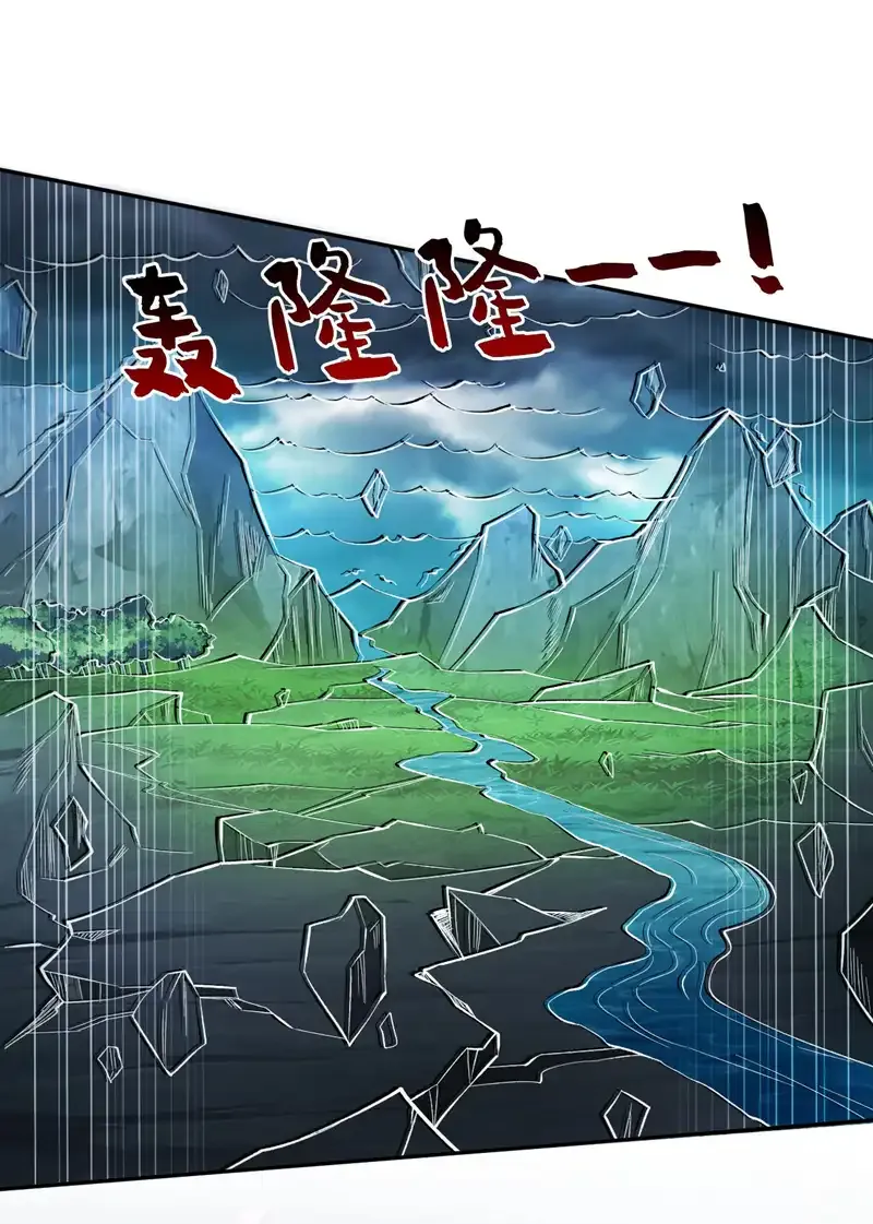 第71话 把大地复原吧~30