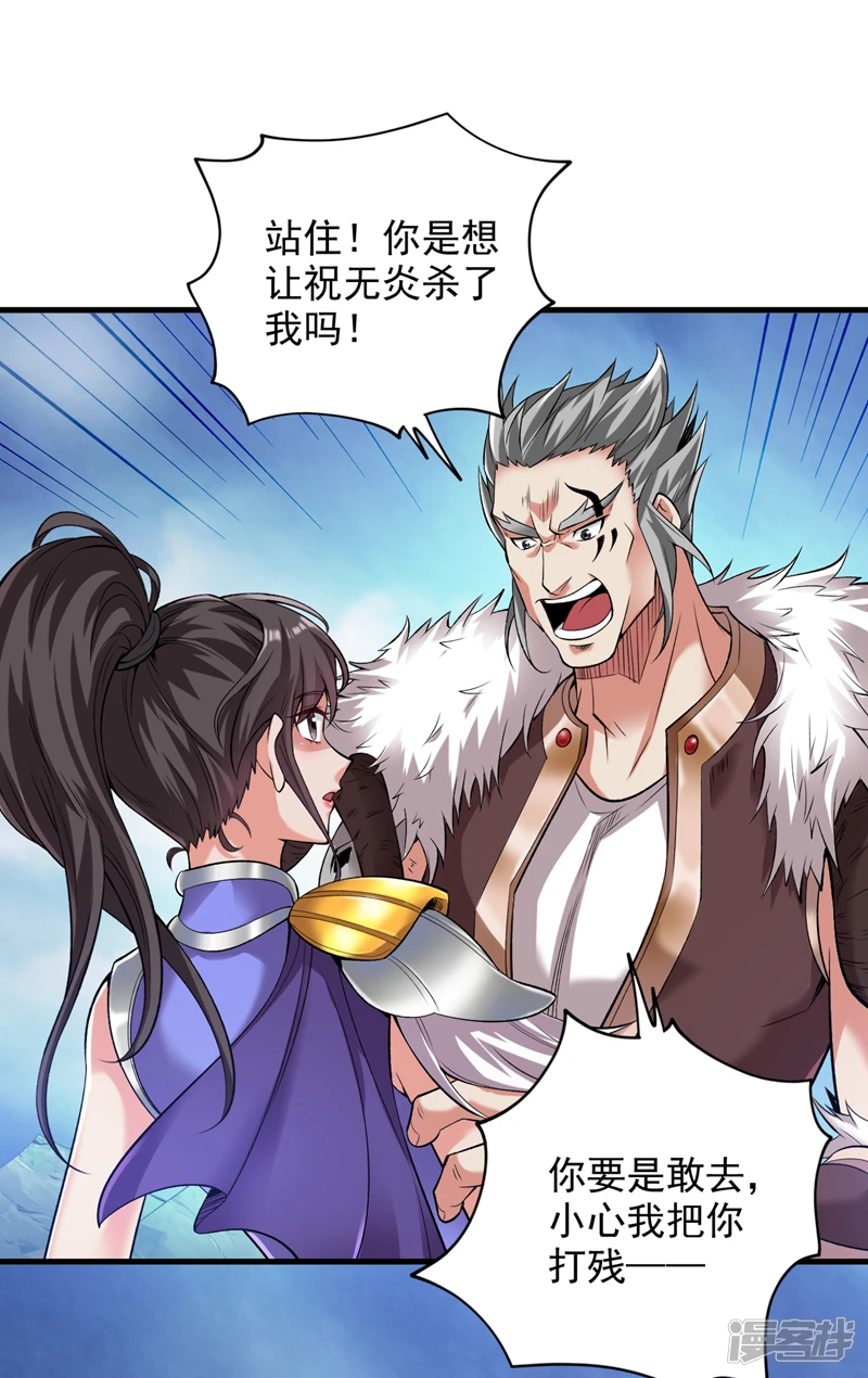 35 人族需要你！8