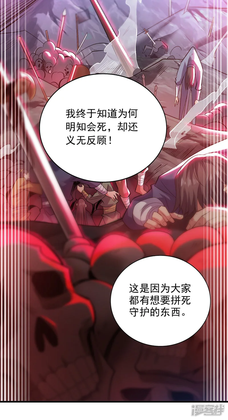 42 拼死守护的东西18