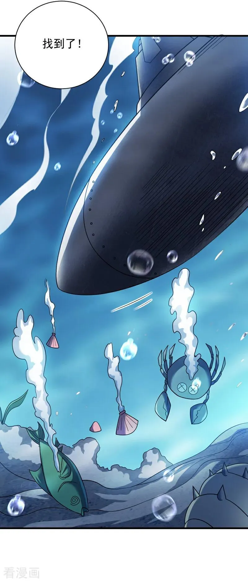 第205话 海底世界？35
