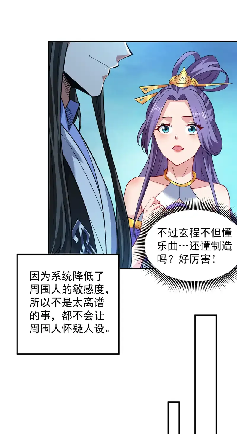 第89话 给我宰了他们！11