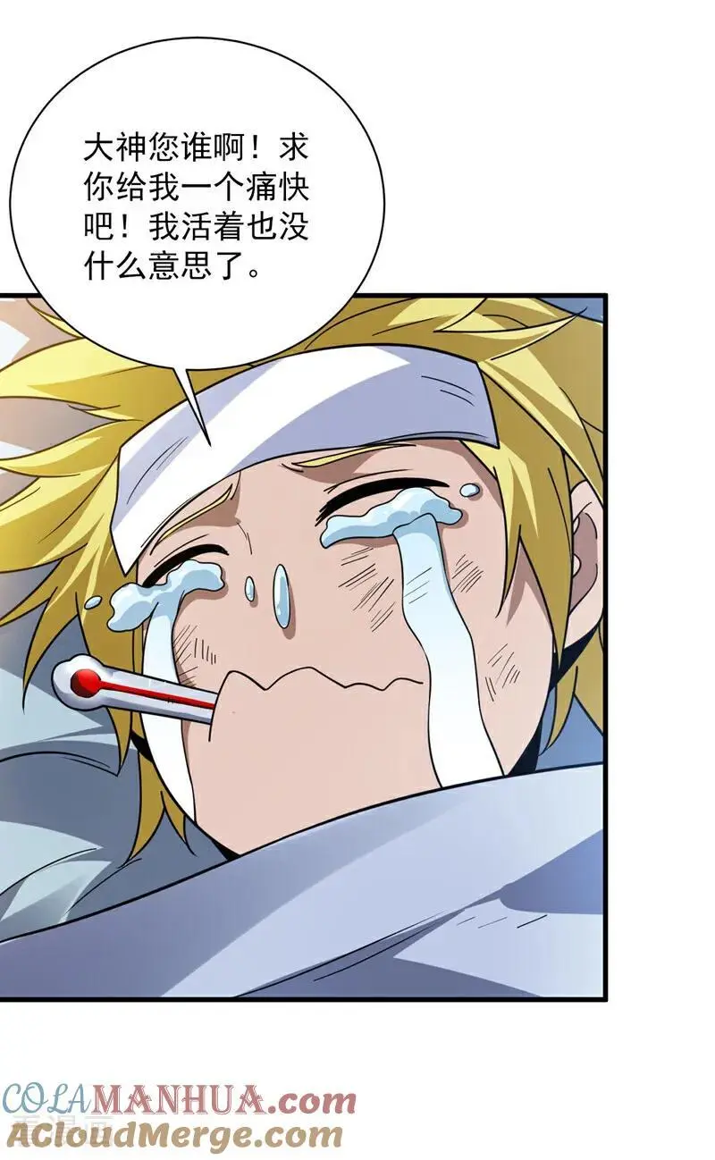 第180话 看！烤全麒！27