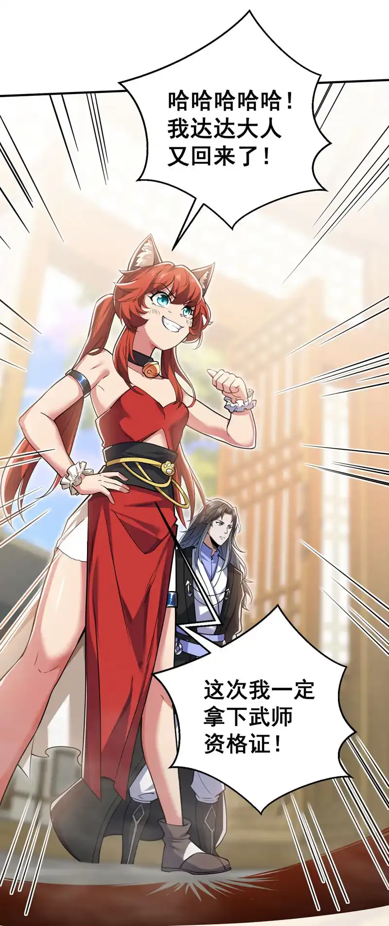 第95话 我让你三拳，如何？4