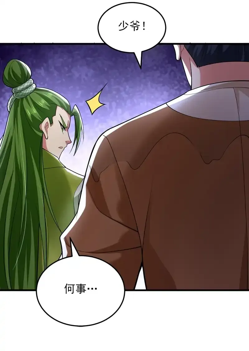 第87话 最完美的收藏品1