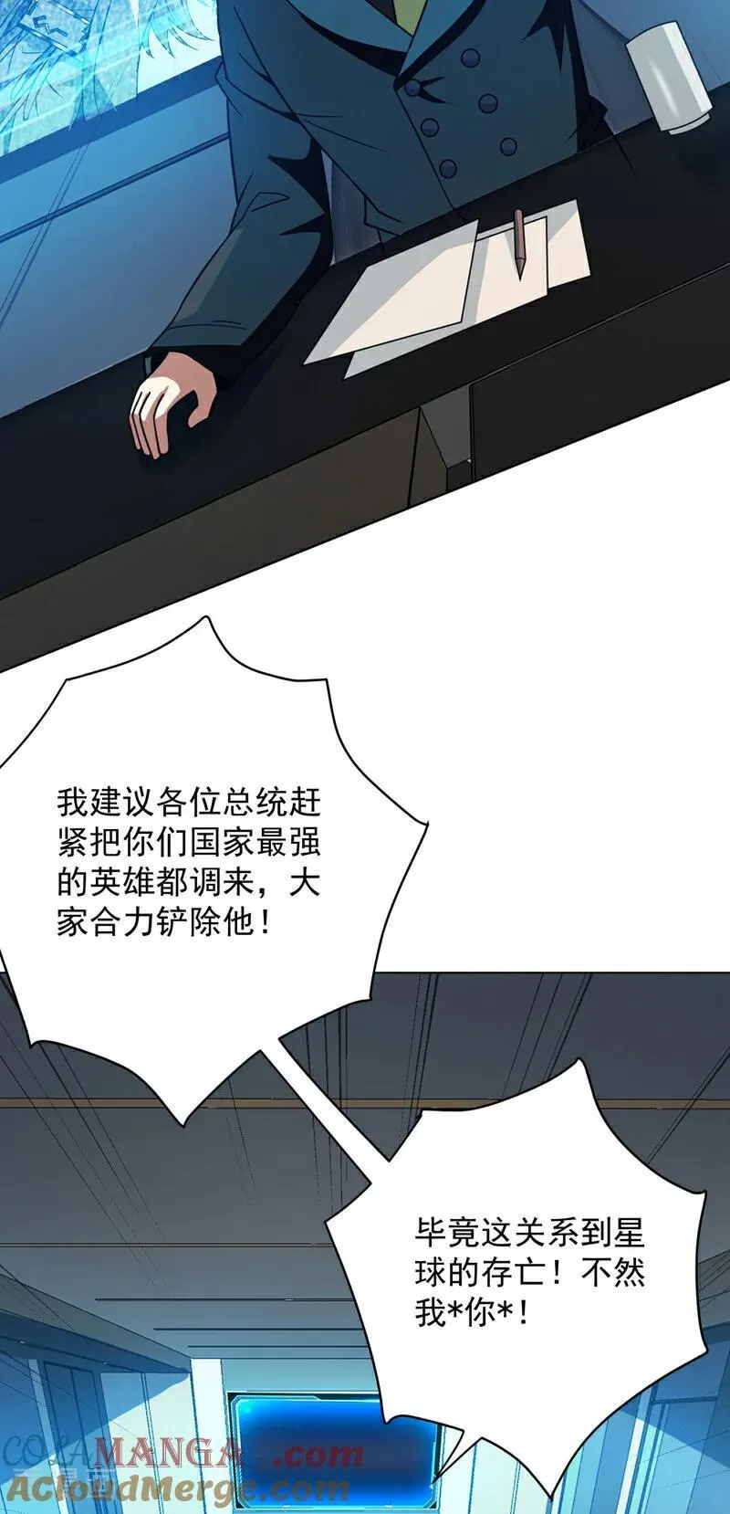 第214话 星球的存亡10