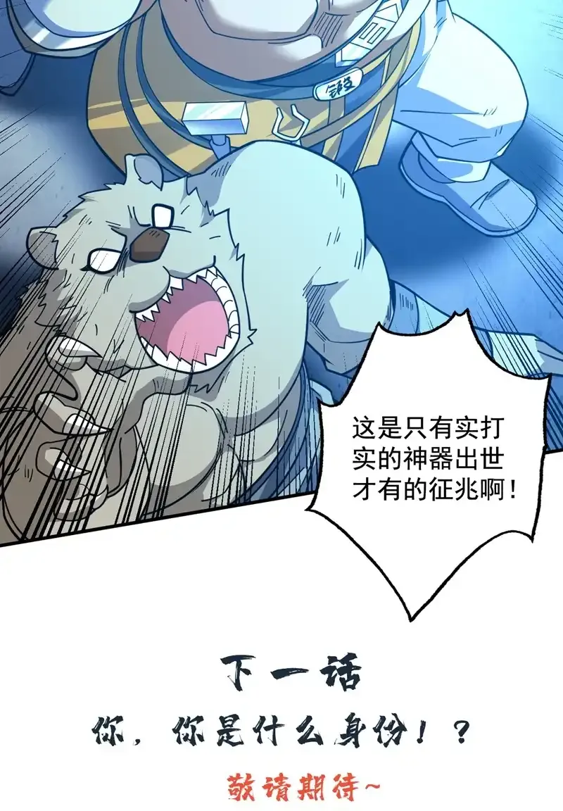 第116话 先赢过我再说！49