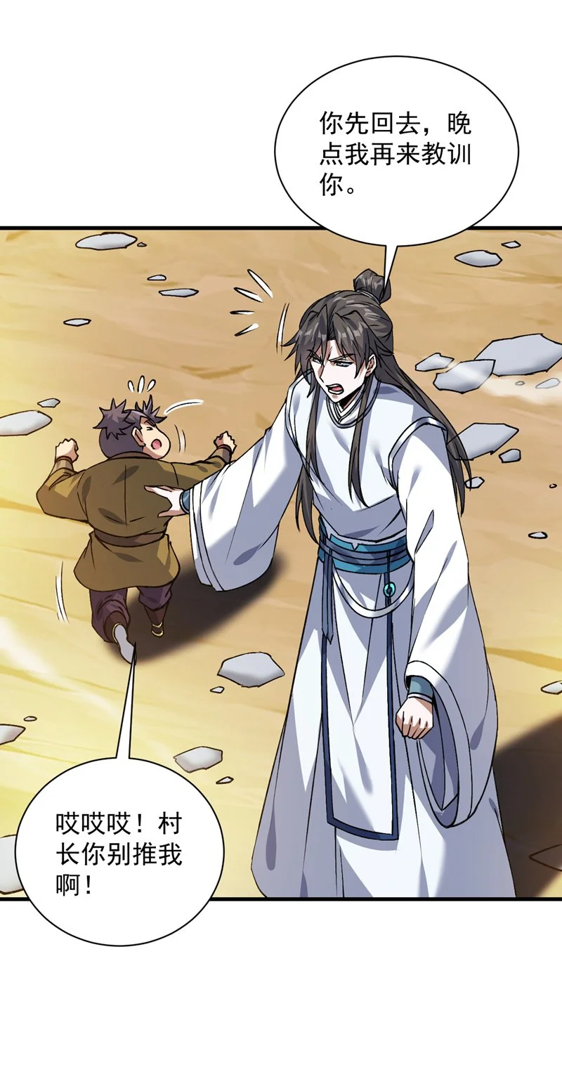 第169话 真是不堪一击24