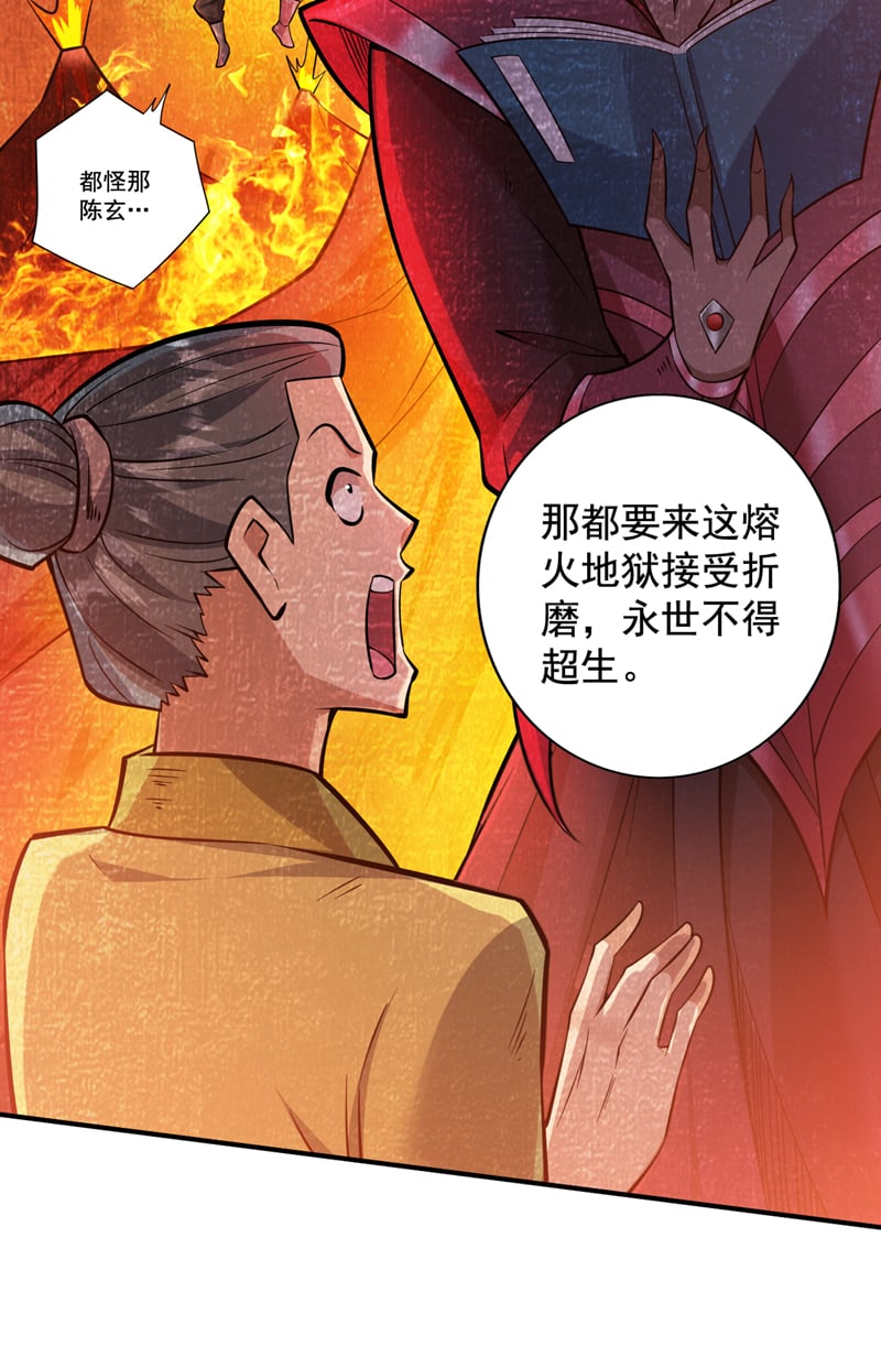 第126话 你会是他？4