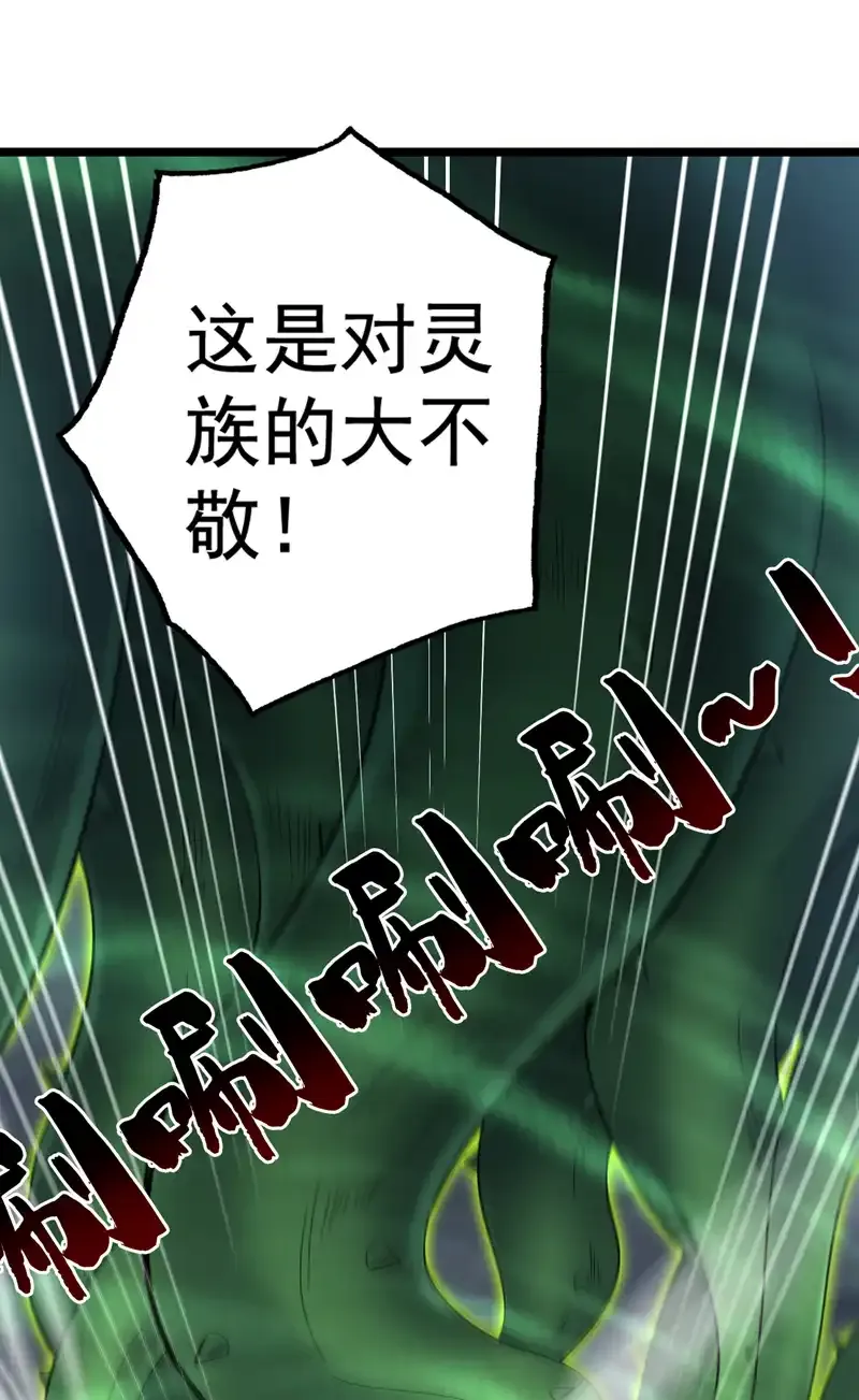 第53话 丢老祖脸了？！18