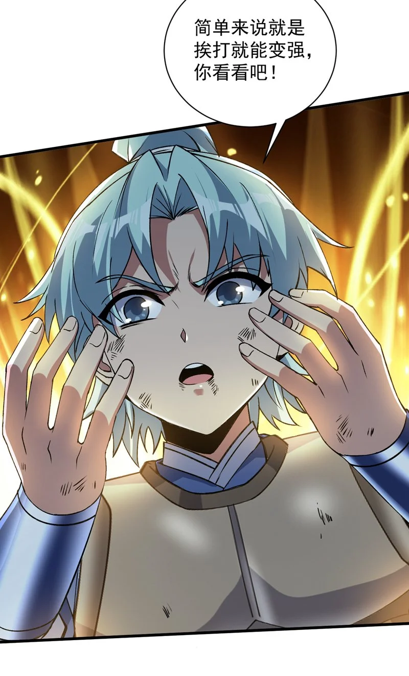 第171话 挨打就能变强！19