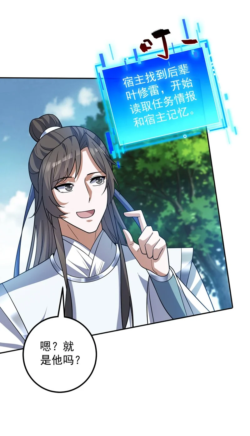 第170话 我后辈在哪！32