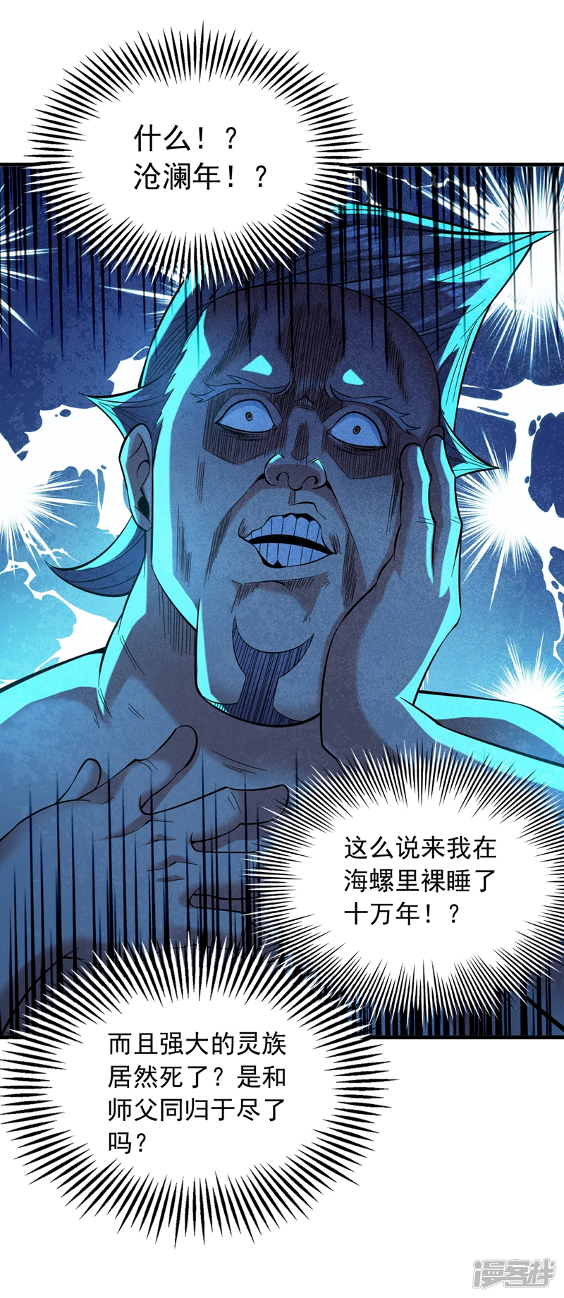 44 什么…海螺姑娘！？21