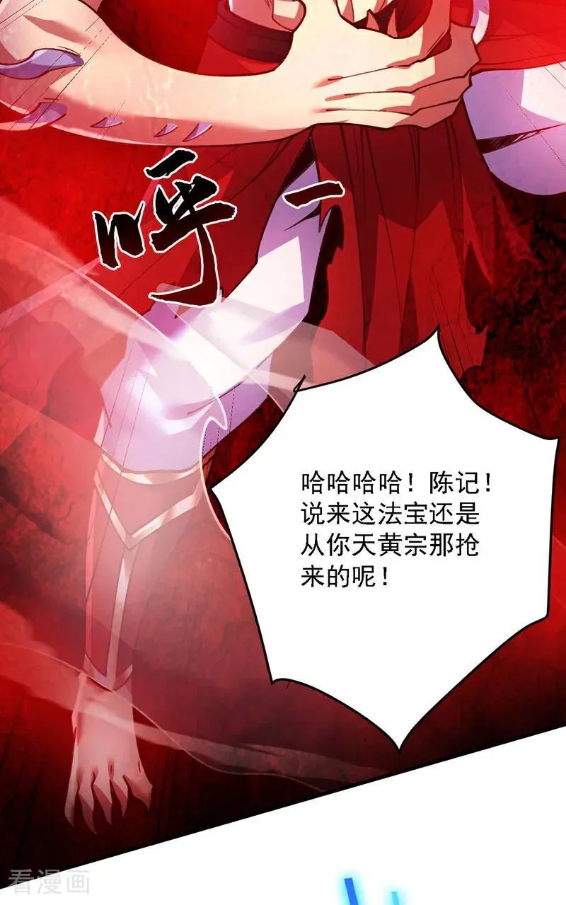 第183话 老账新账一起算！29
