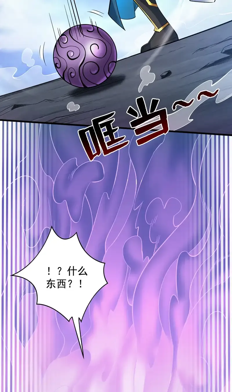 第53话 丢老祖脸了？！15
