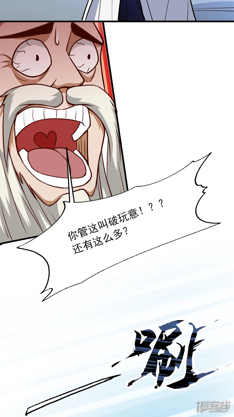 第17话 陈家，超落魄版8