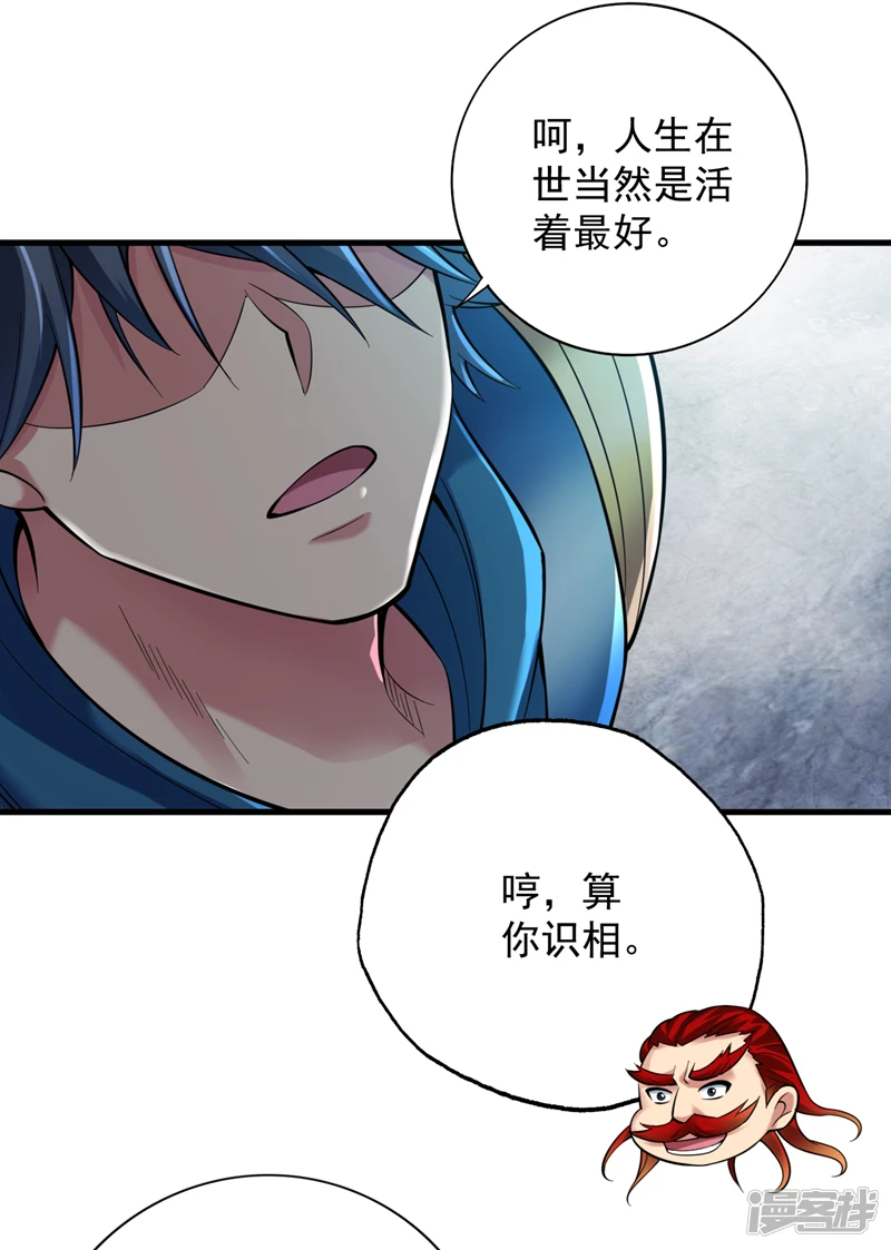 第25话 陈道然？绝世天才！34