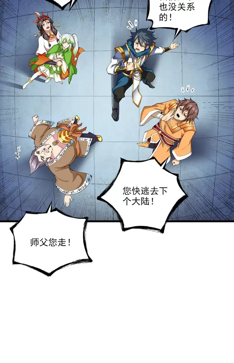 第66话 我最讨厌做选择！15